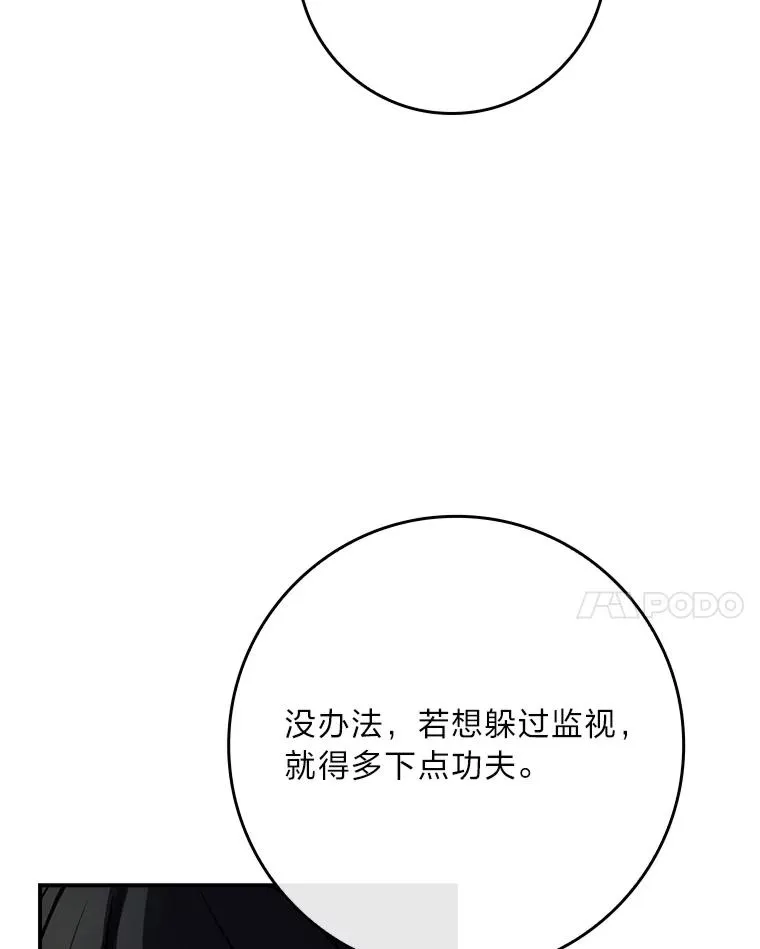 41.欢迎来到C区 第90页