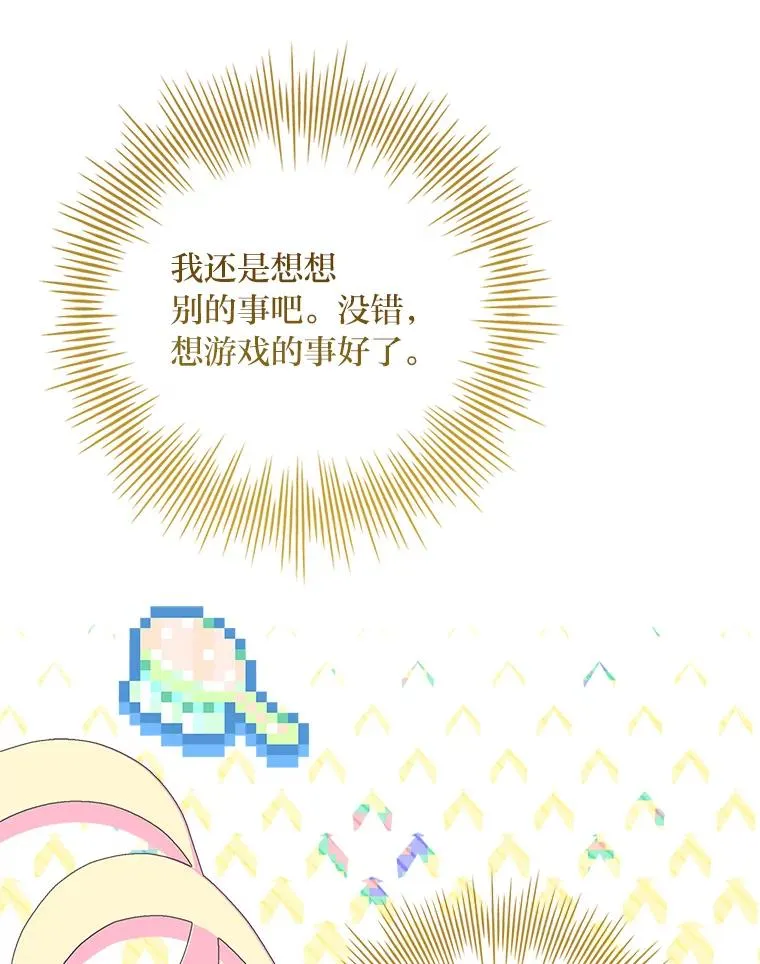 41.欢迎来到C区 第92页