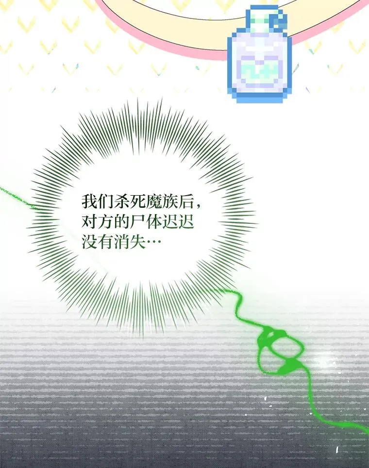 41.欢迎来到C区 第96页