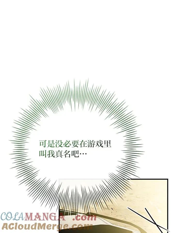 41.欢迎来到C区 第101页