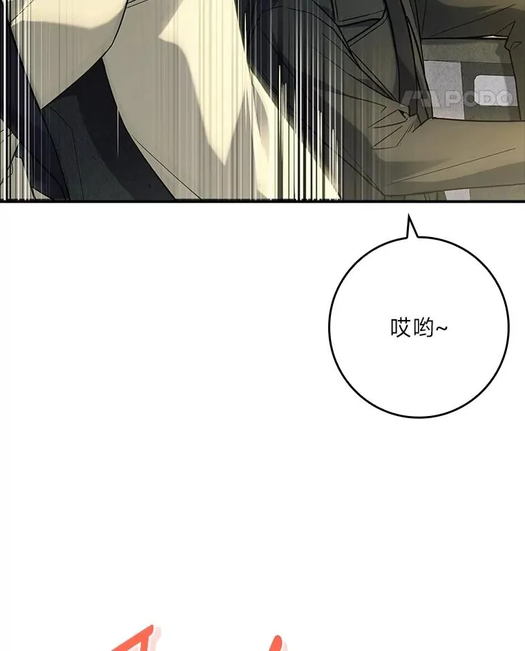 41.欢迎来到C区 第104页