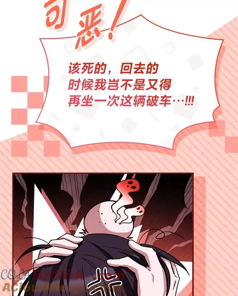 41.欢迎来到C区 第105页