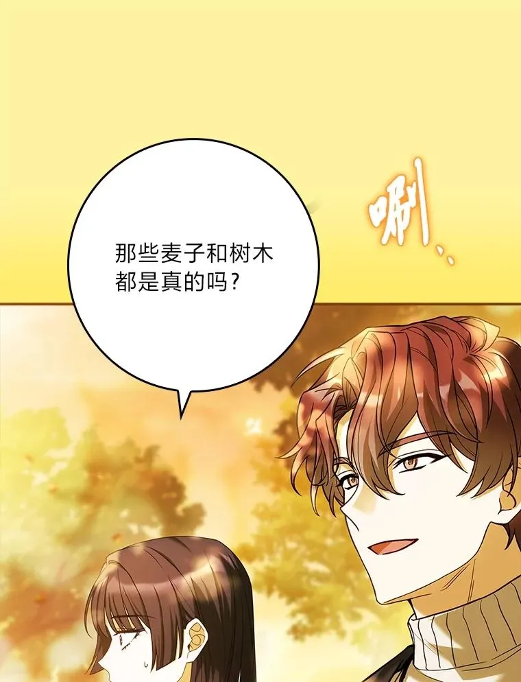 41.欢迎来到C区 第144页