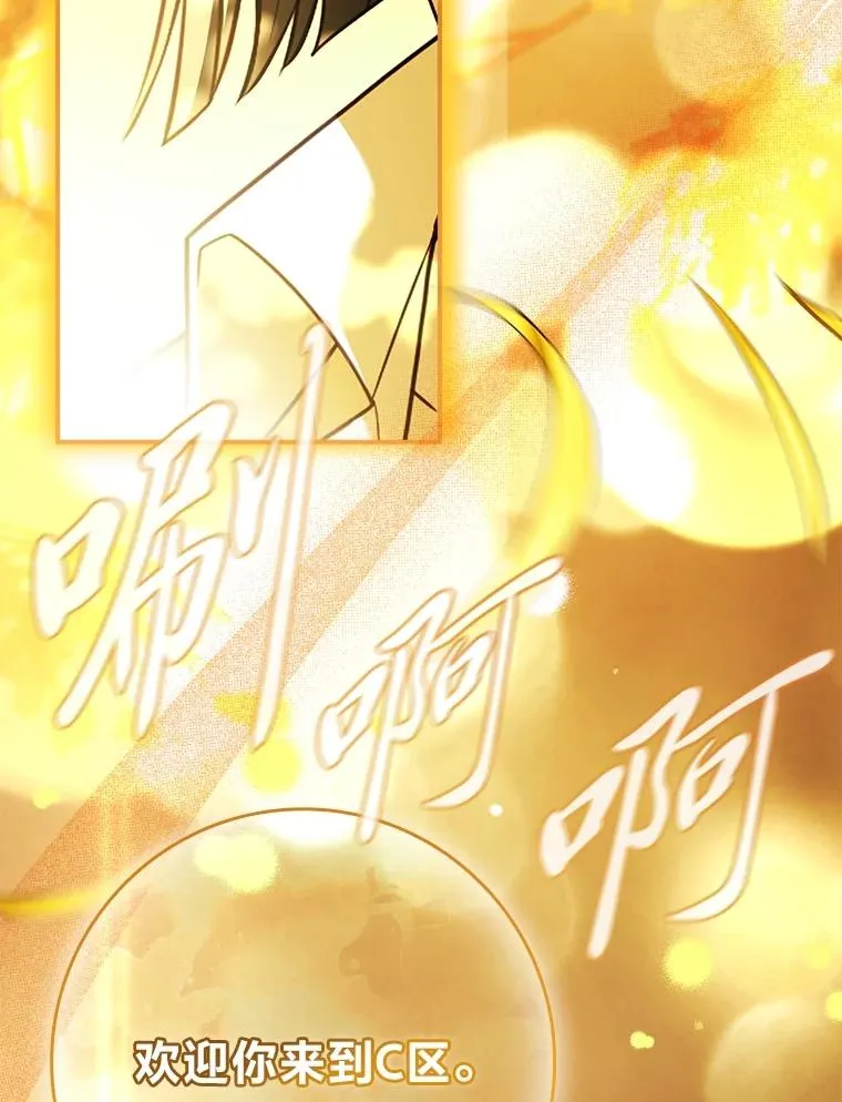 41.欢迎来到C区 第147页