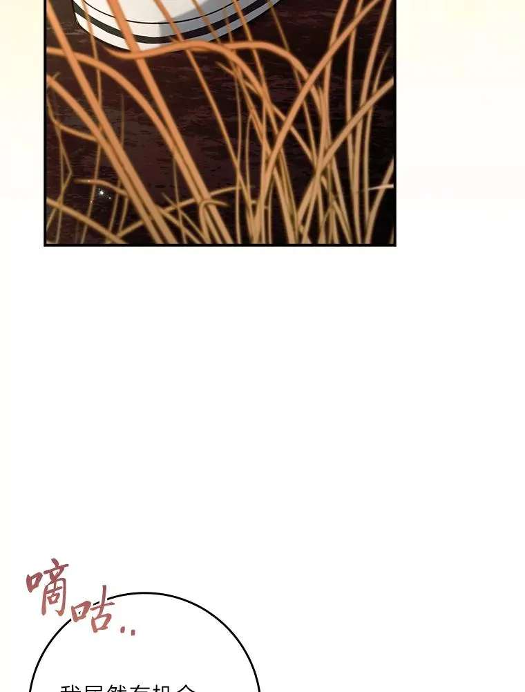 42.协助革命军 第8页
