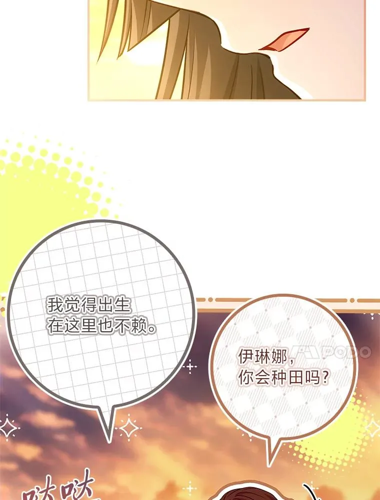 42.协助革命军 第10页