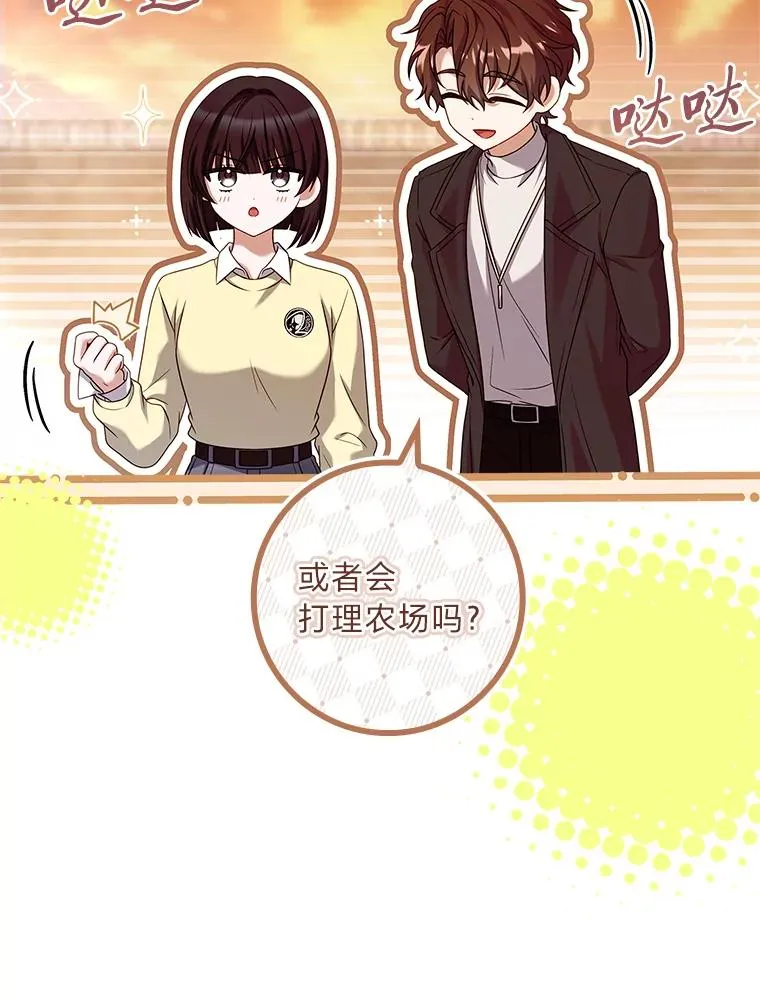 42.协助革命军 第11页