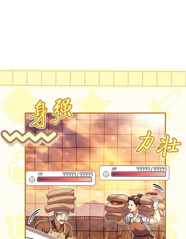 42.协助革命军 第12页