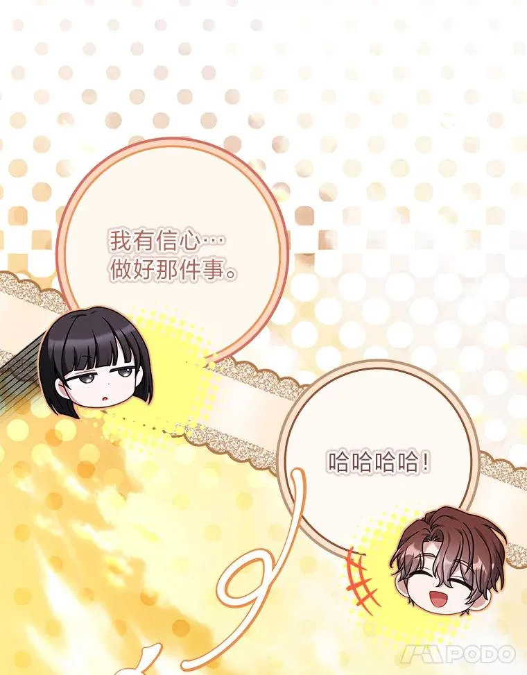 42.协助革命军 第14页