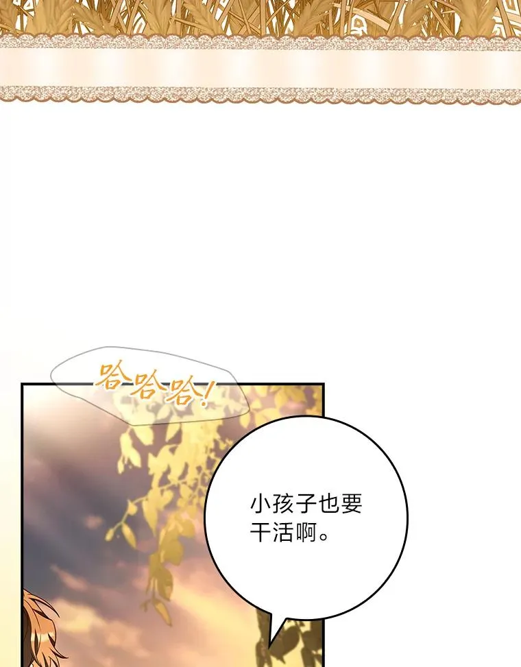 42.协助革命军 第16页
