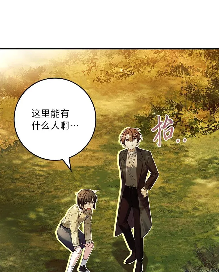 42.协助革命军 第40页