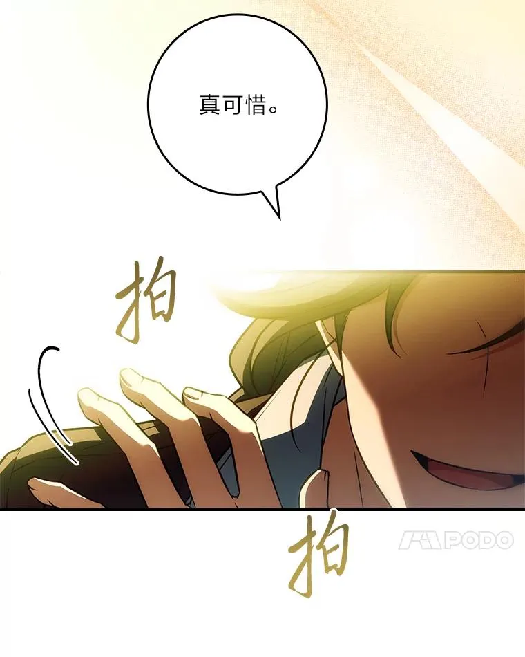 42.协助革命军 第51页