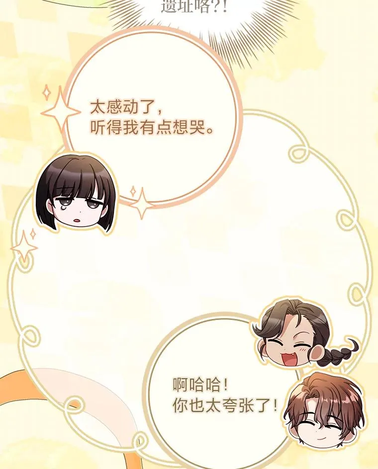 42.协助革命军 第68页