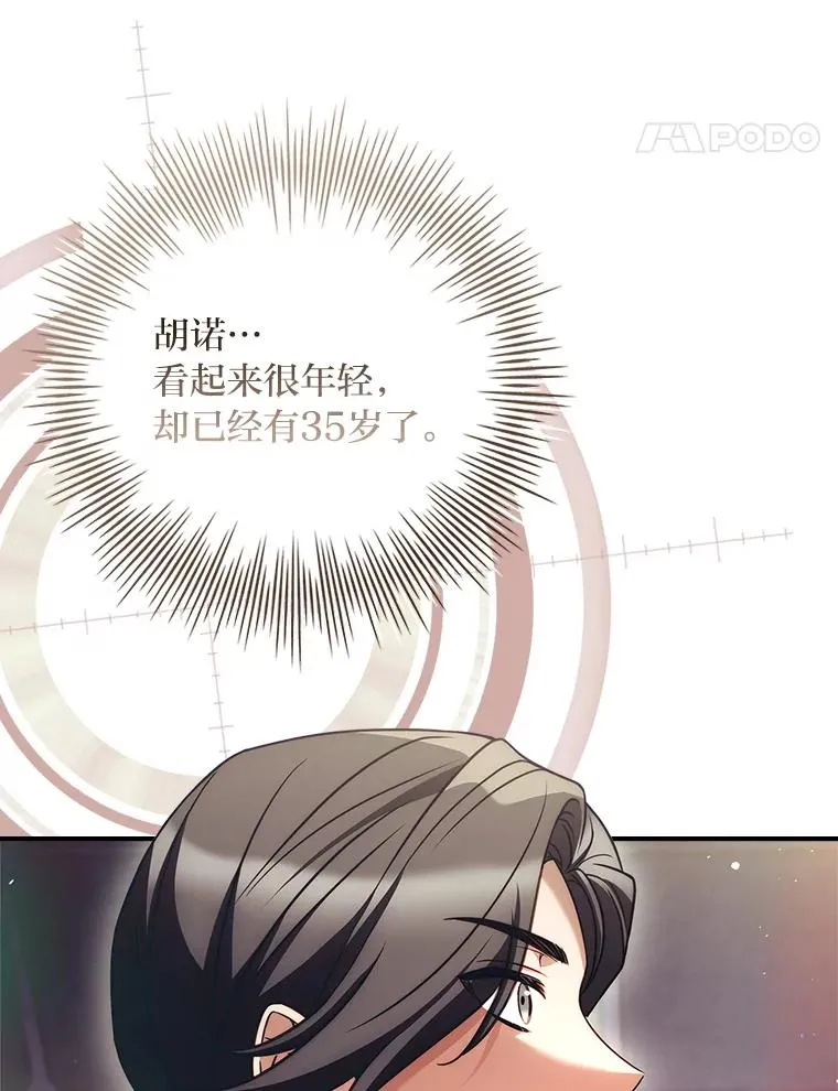 42.协助革命军 第76页
