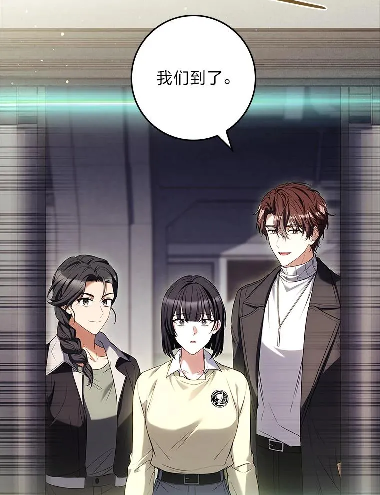 42.协助革命军 第80页