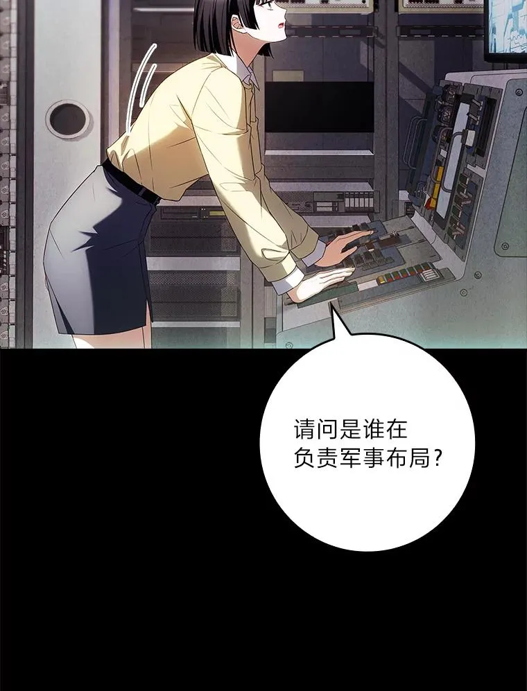 42.协助革命军 第88页