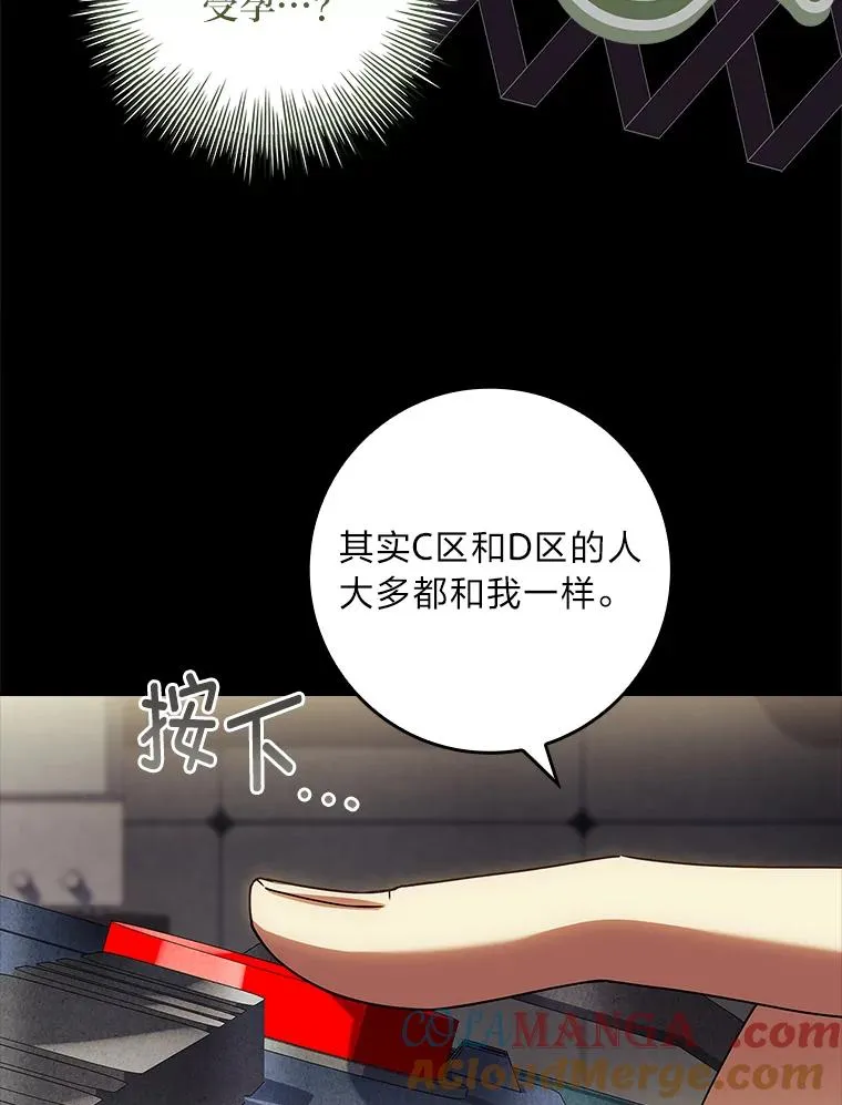 42.协助革命军 第93页