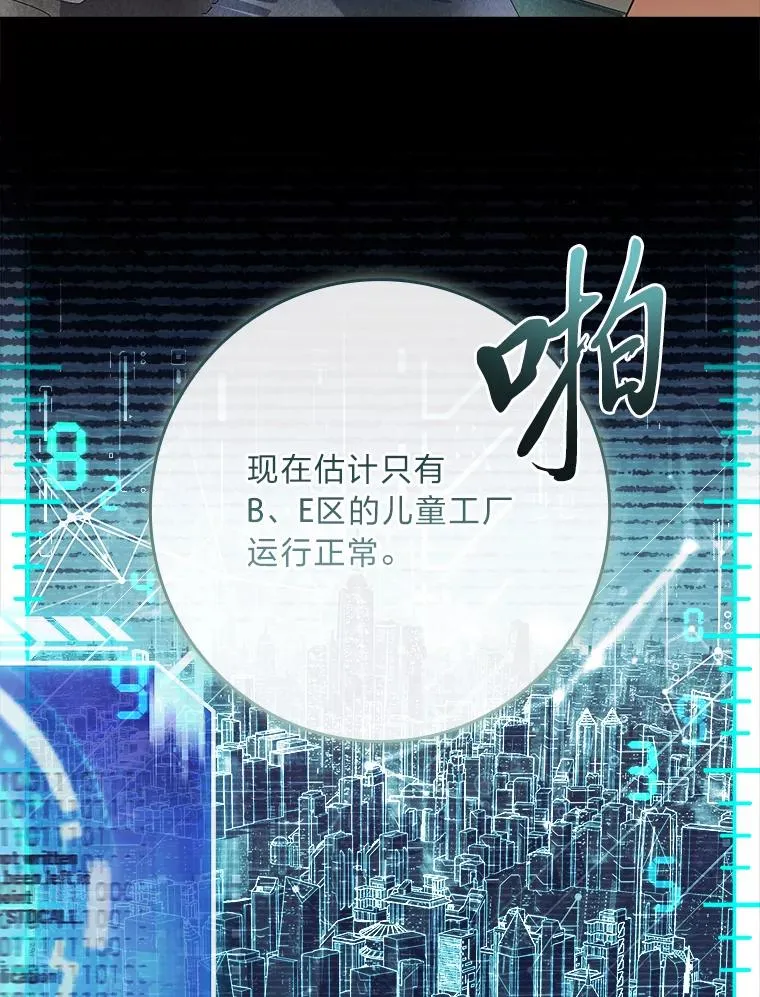 42.协助革命军 第94页