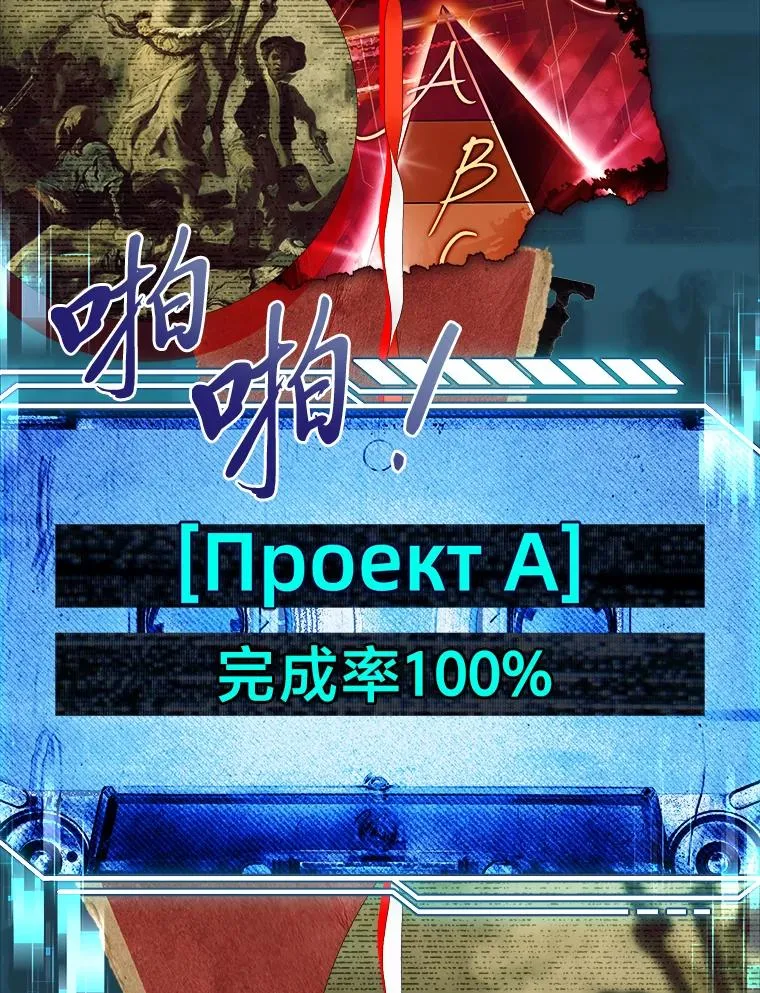 42.协助革命军 第110页