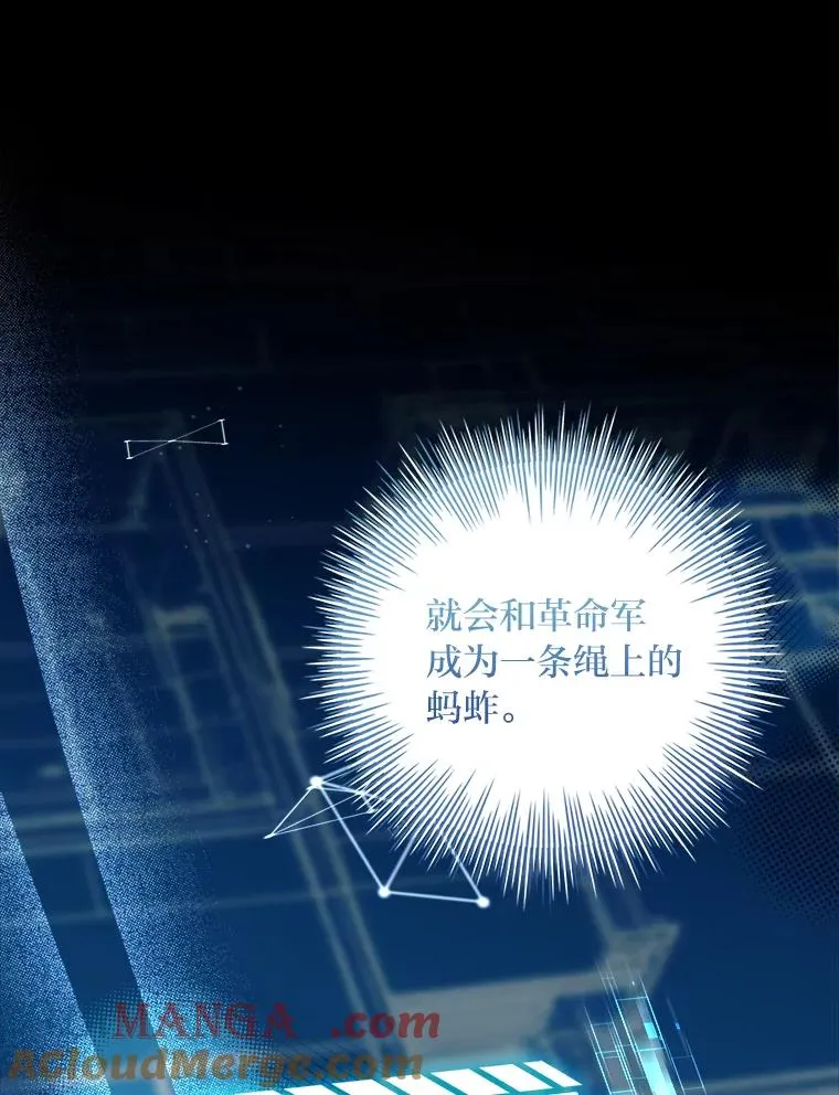 42.协助革命军 第113页