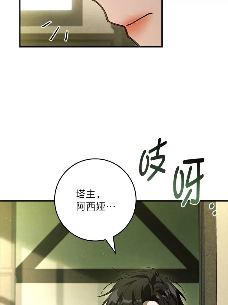 42.协助革命军 第130页