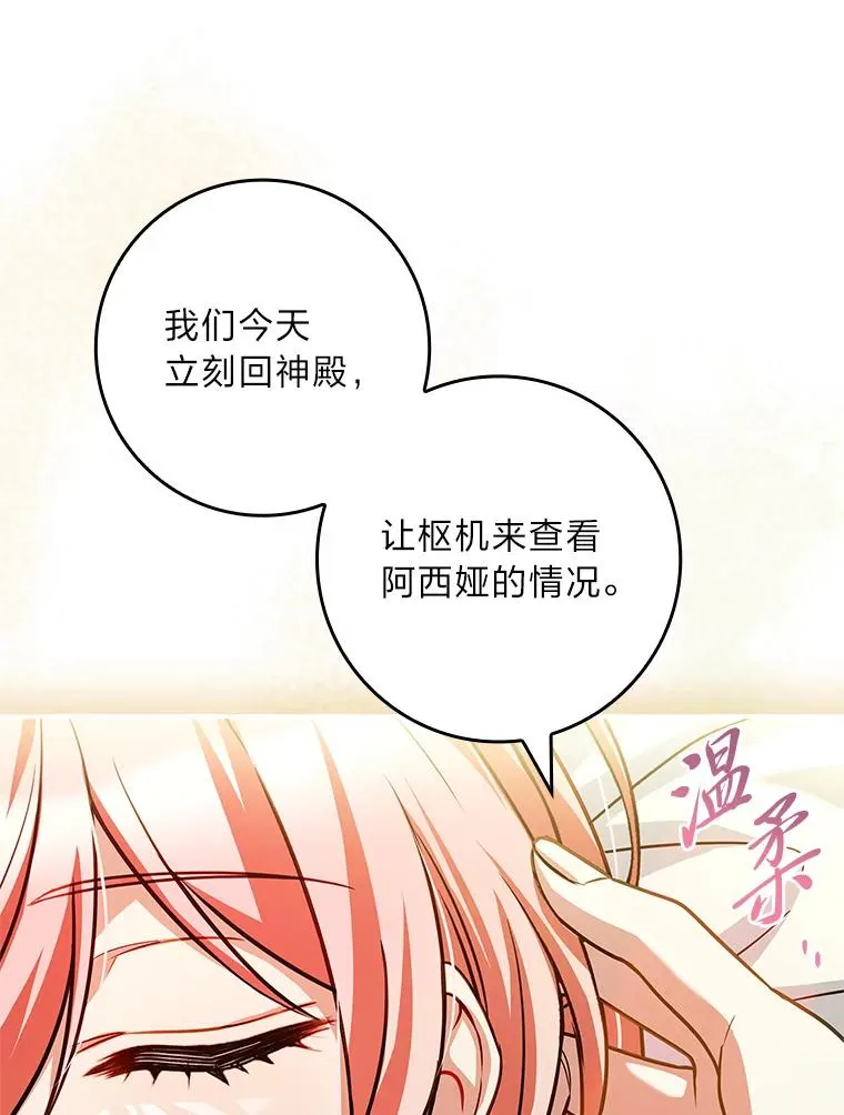 42.协助革命军 第135页
