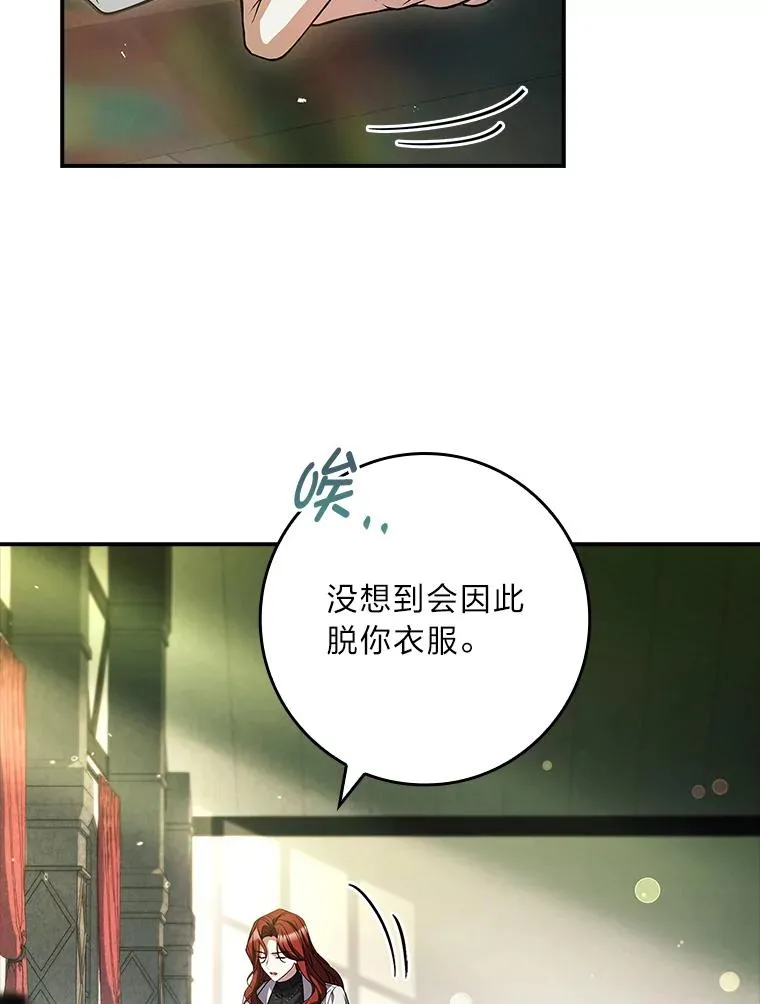 42.协助革命军 第140页