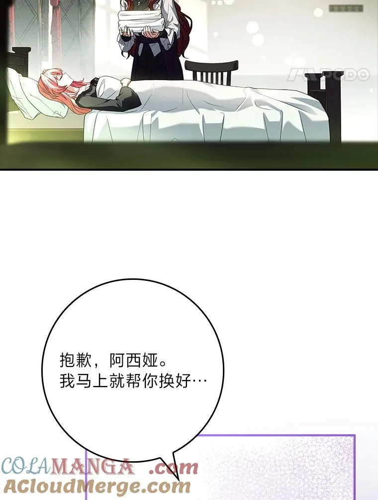 42.协助革命军 第141页
