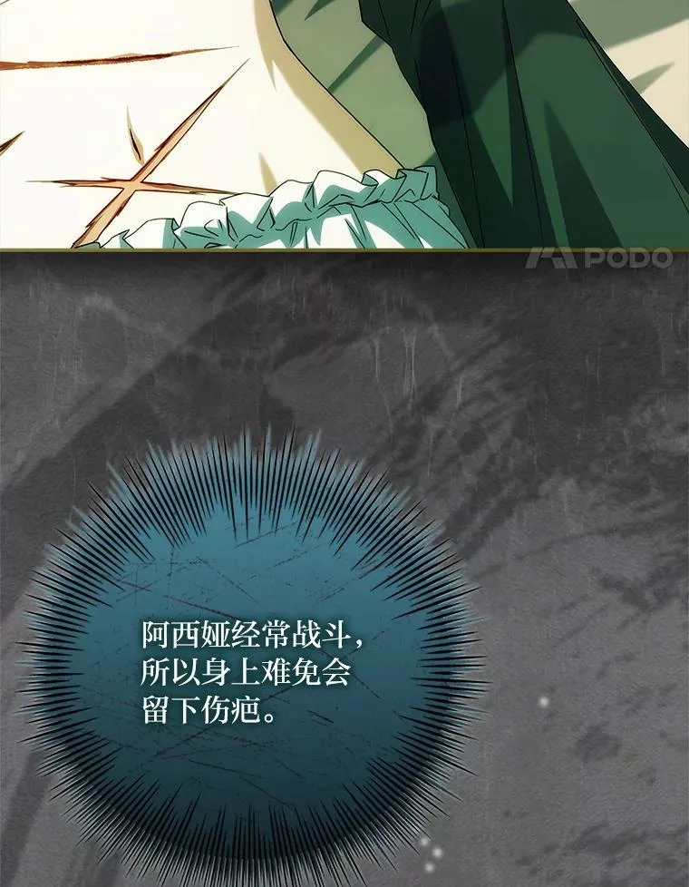 43.出手相助 第4页