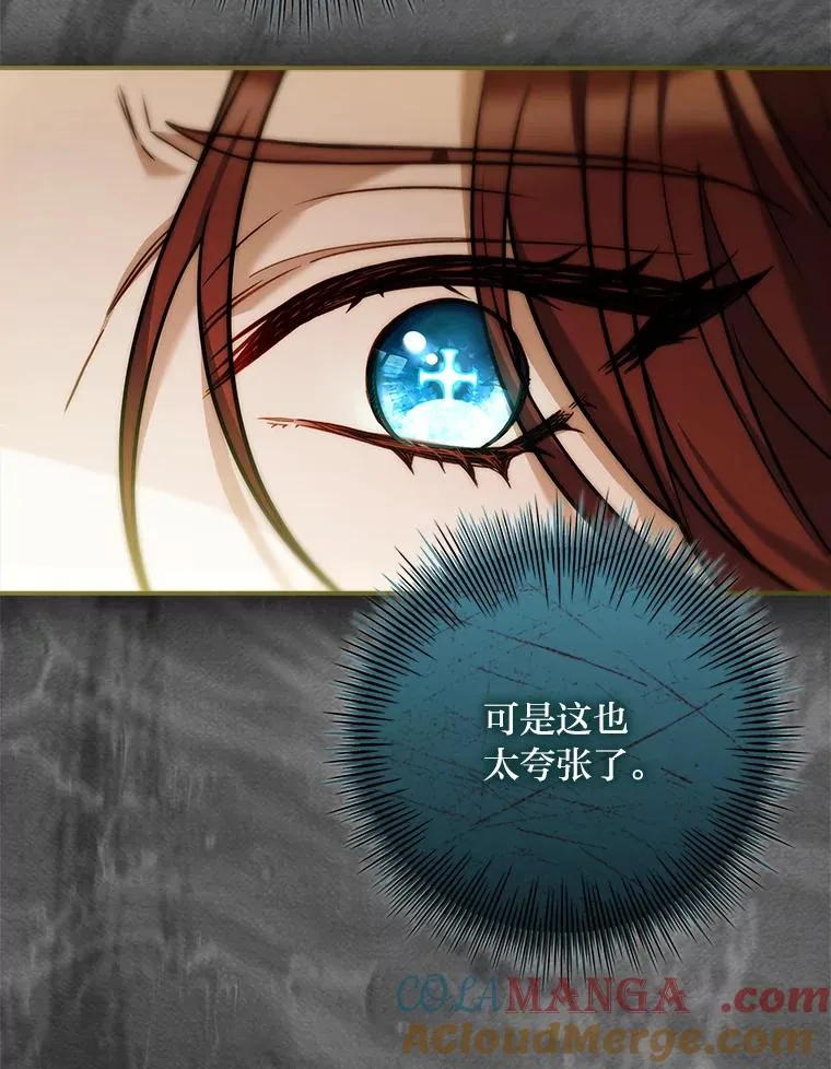 43.出手相助 第5页