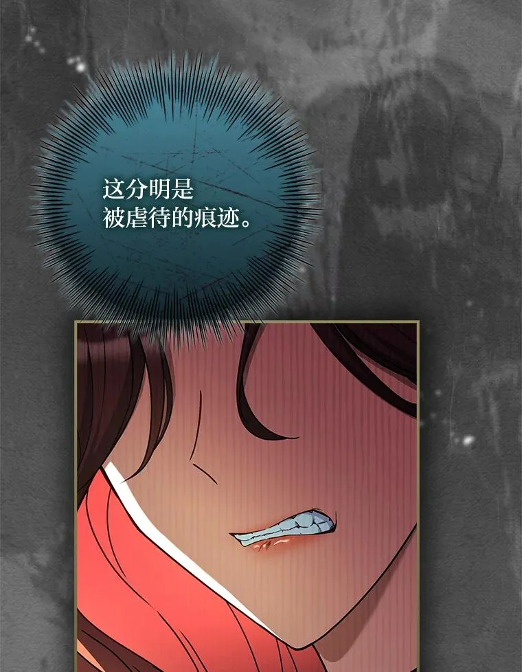 43.出手相助 第6页