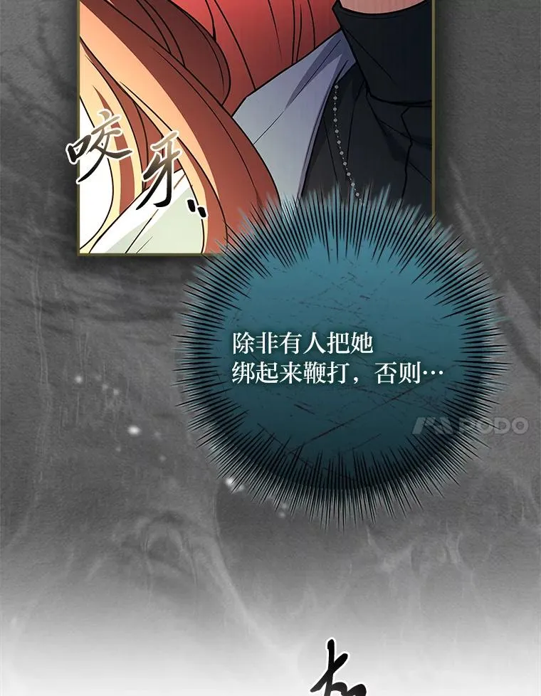 43.出手相助 第7页