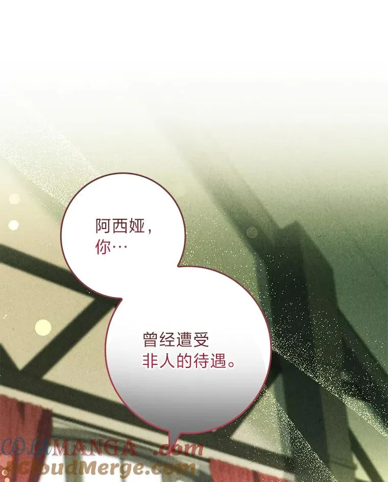 43.出手相助 第9页