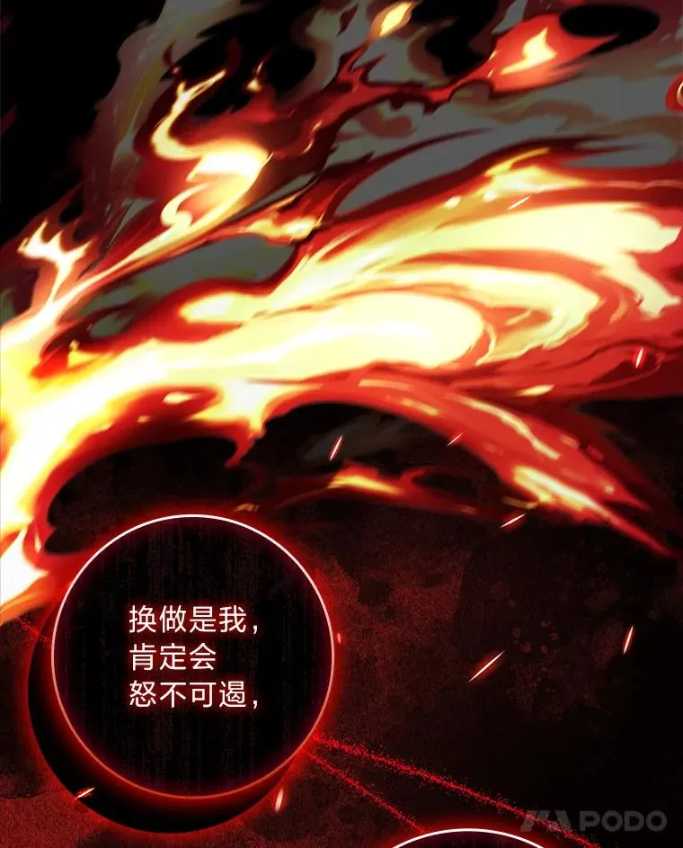 43.出手相助 第11页