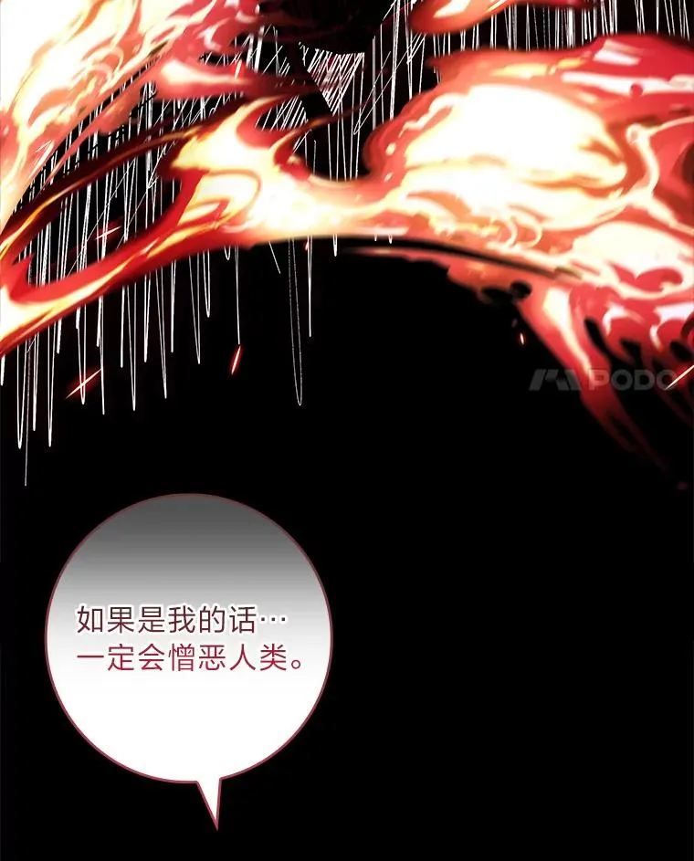 43.出手相助 第14页