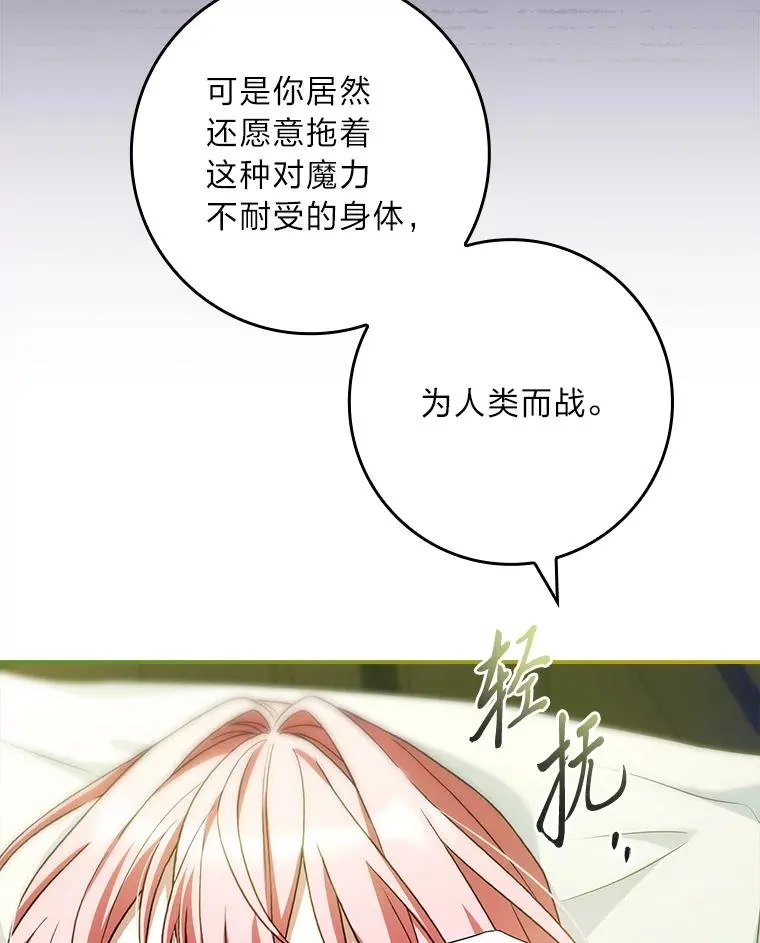 43.出手相助 第16页