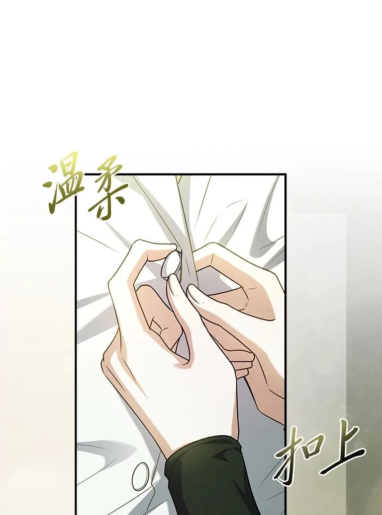 43.出手相助 第18页
