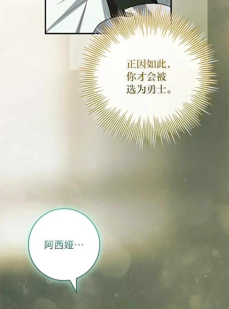 43.出手相助 第19页