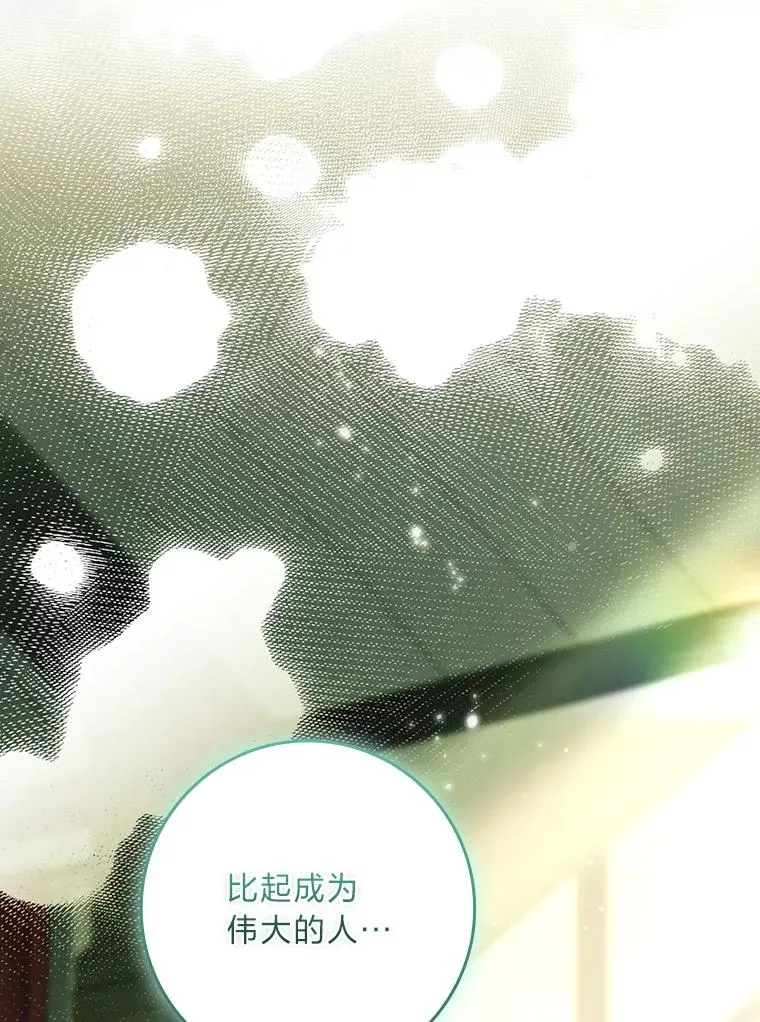 43.出手相助 第22页