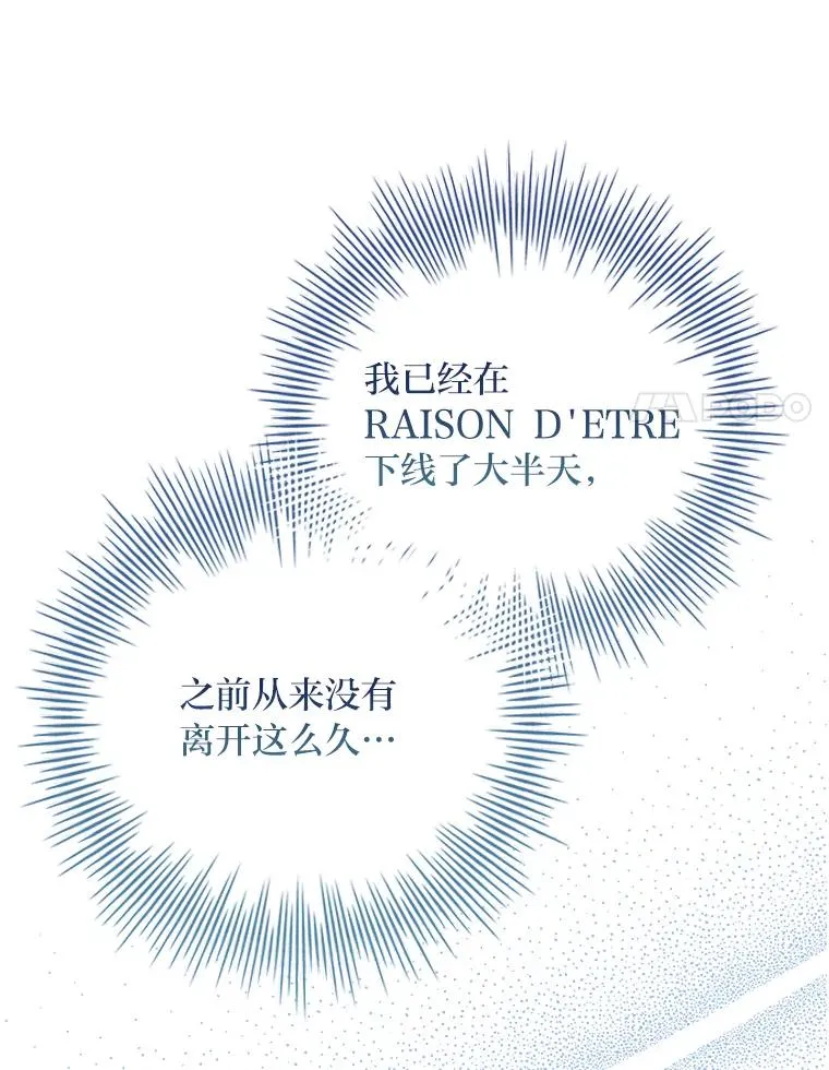 43.出手相助 第31页
