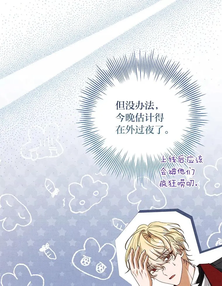 43.出手相助 第32页