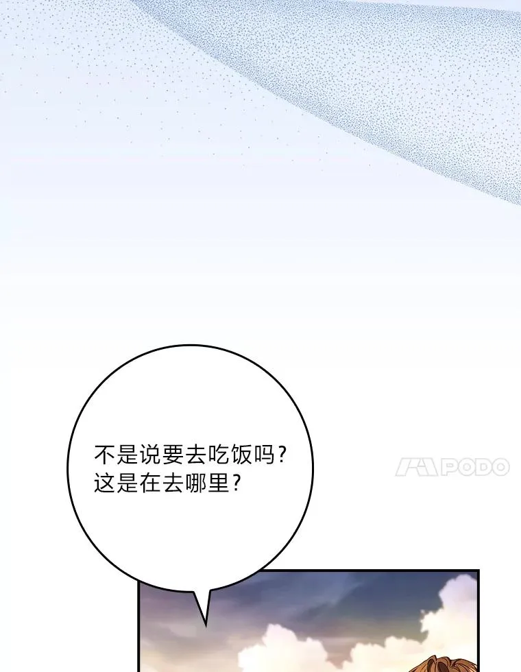 43.出手相助 第34页