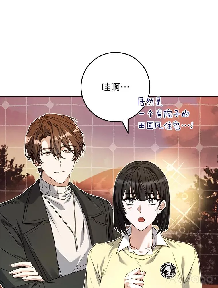 43.出手相助 第38页