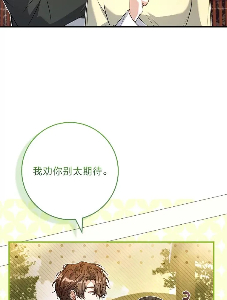 43.出手相助 第39页