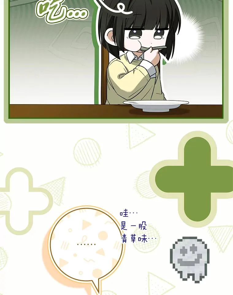 43.出手相助 第46页