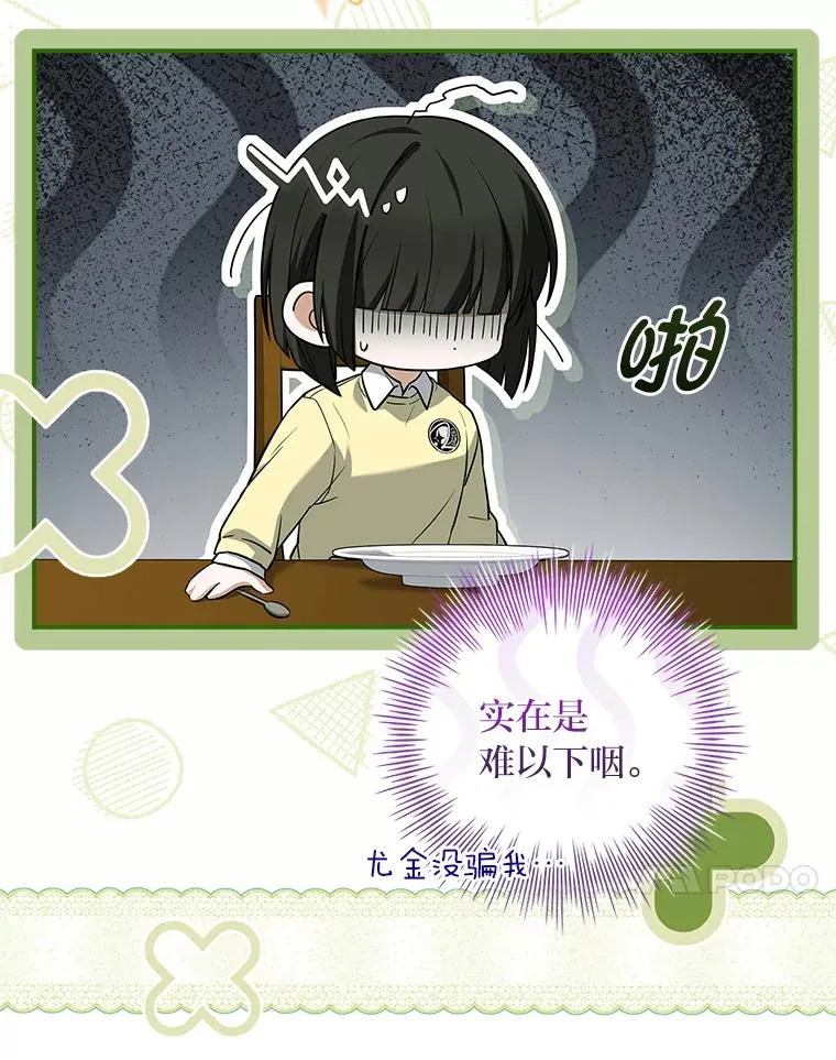 43.出手相助 第47页