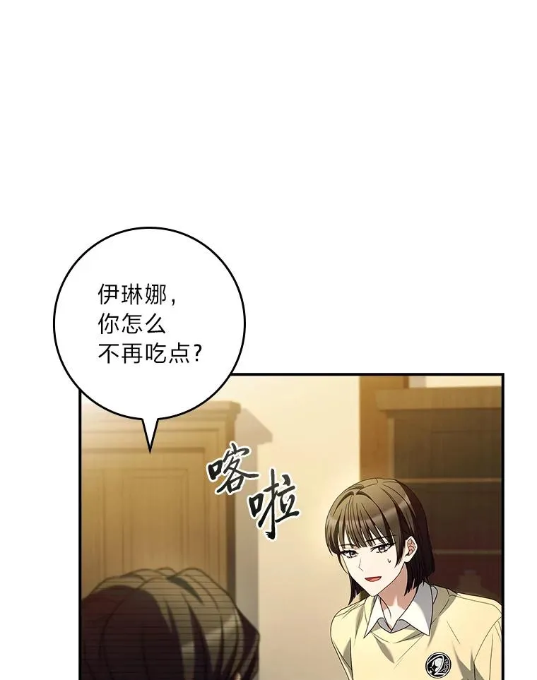 43.出手相助 第48页