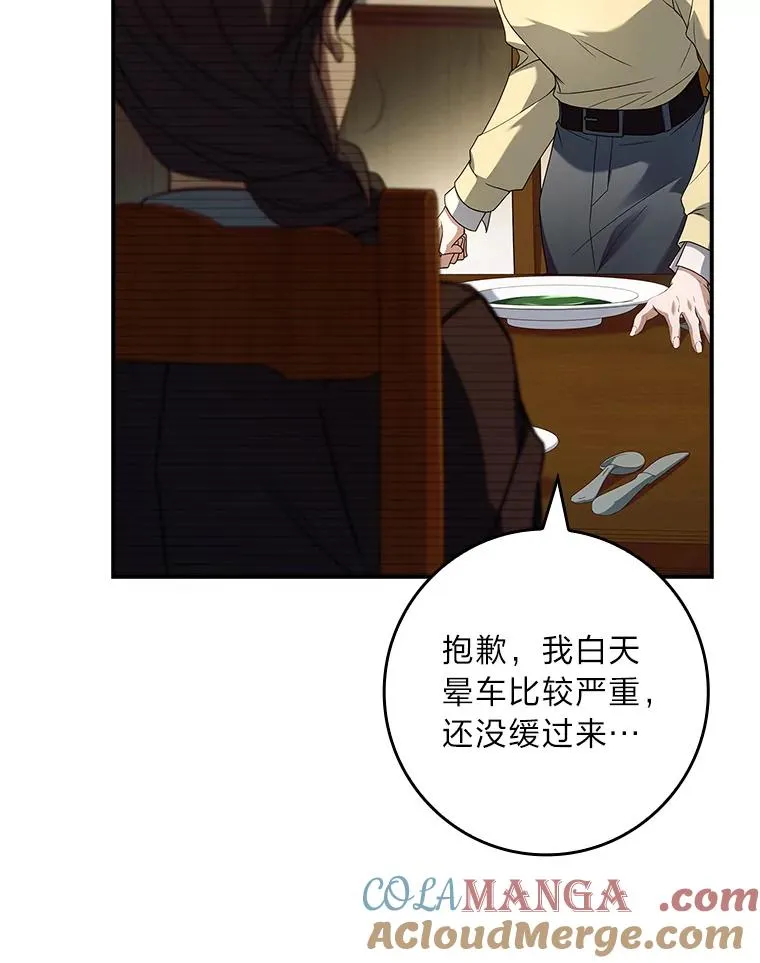 43.出手相助 第49页