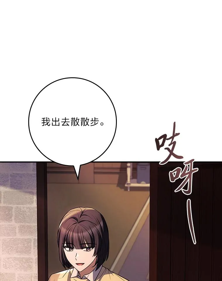43.出手相助 第50页