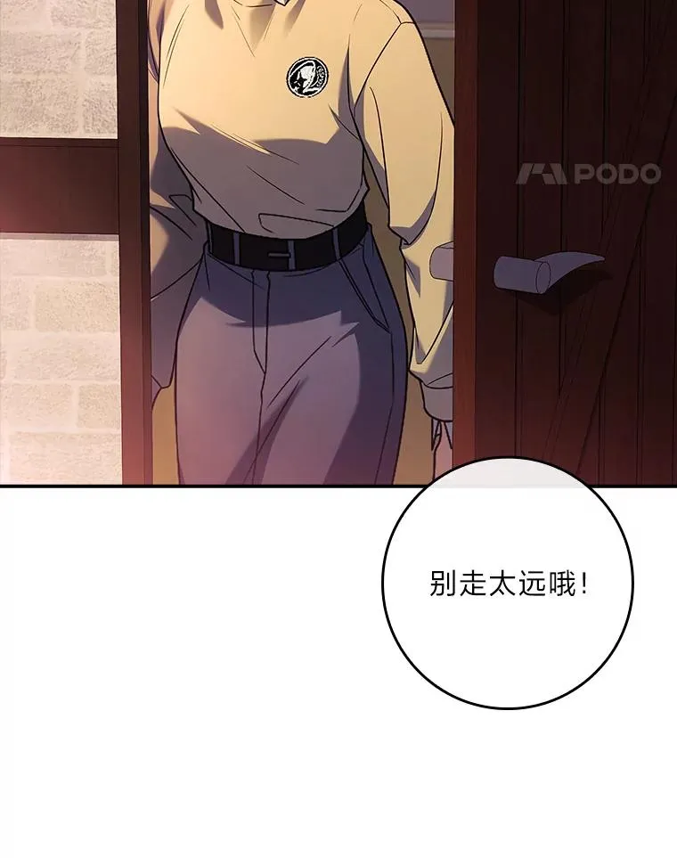 43.出手相助 第51页